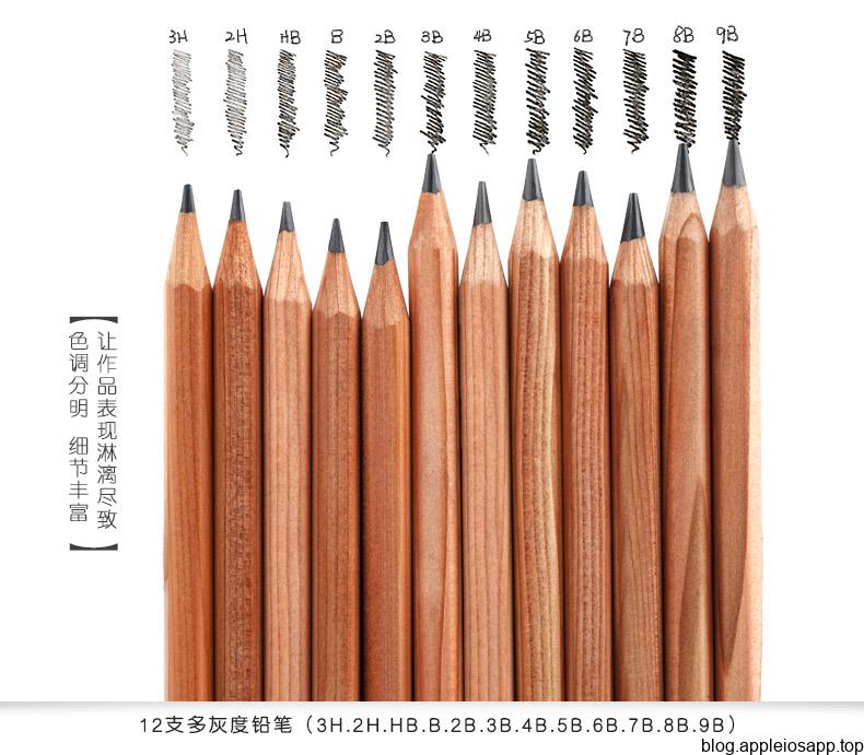 素描铅笔